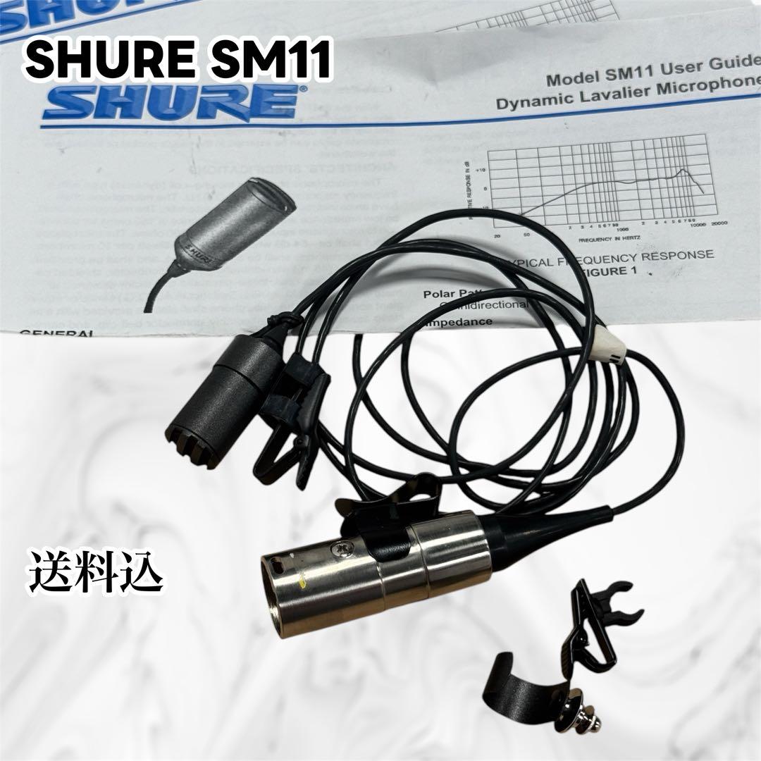 SHURE SM11 正規ケース付き