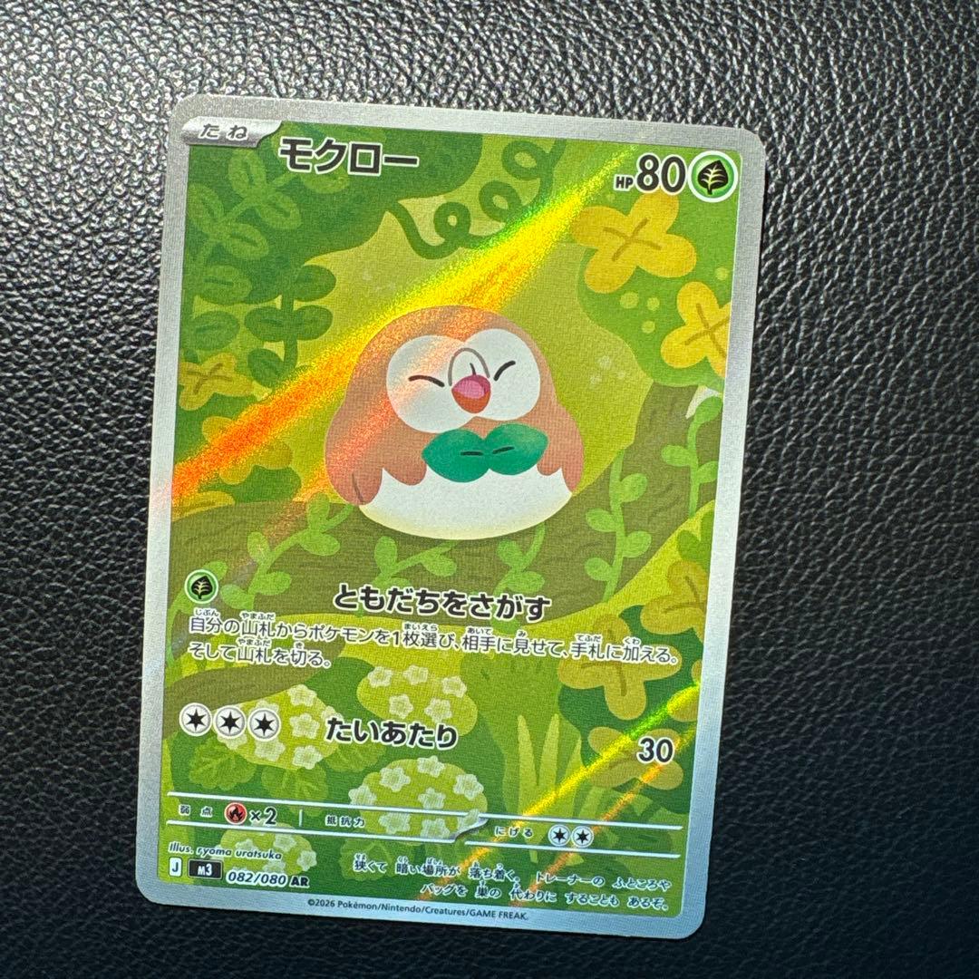 ポケモンカード モクロー 087/080 - メルカリ