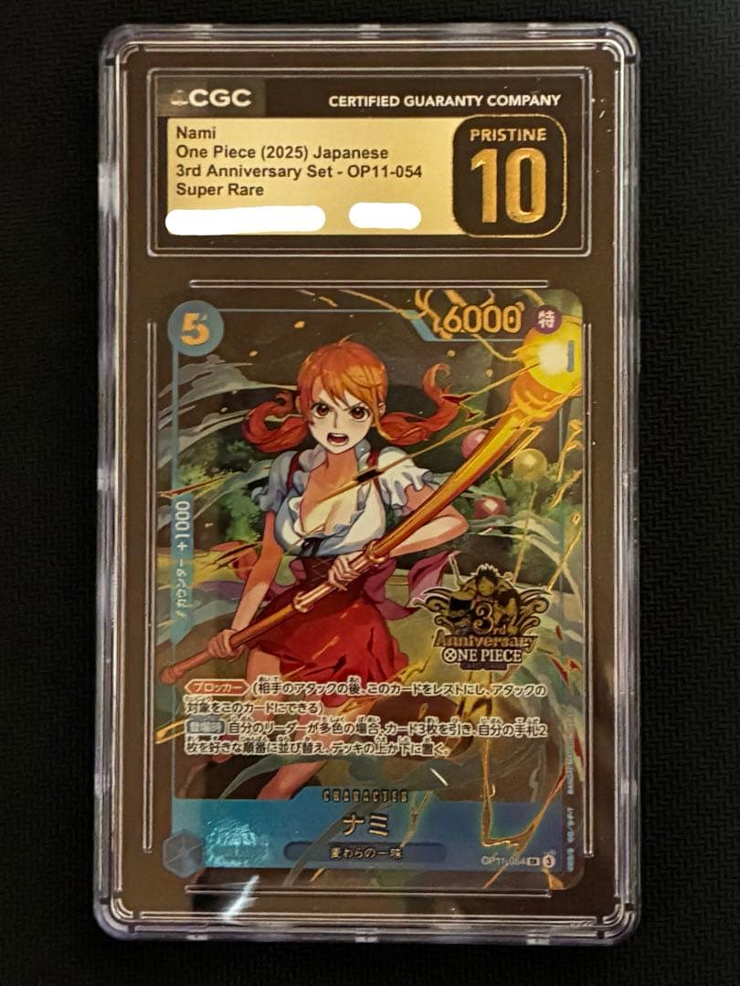 CGC10 pristine ナミ　3rd ANNIVERSARYSET