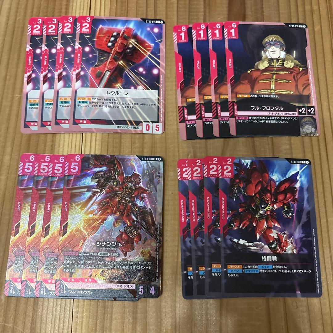 ガンダムカードGCG ST03 シナンジュlr 各4枚セット ジオンズラッシュ