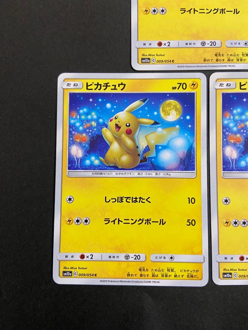ポケモンカード ピカチュウ 009/054 SM10a ジージーエンド 3枚 - メルカリ