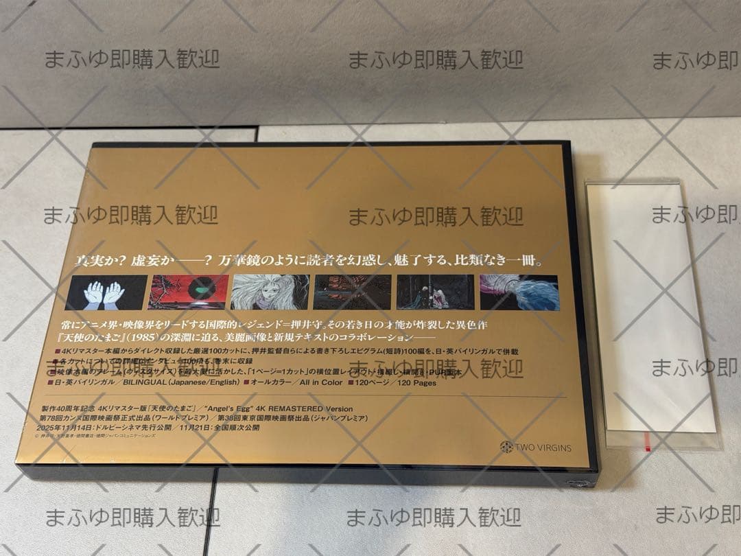 サイン本 天使のたまご THE VISUAL COLLECTION 押井守 - メルカリ