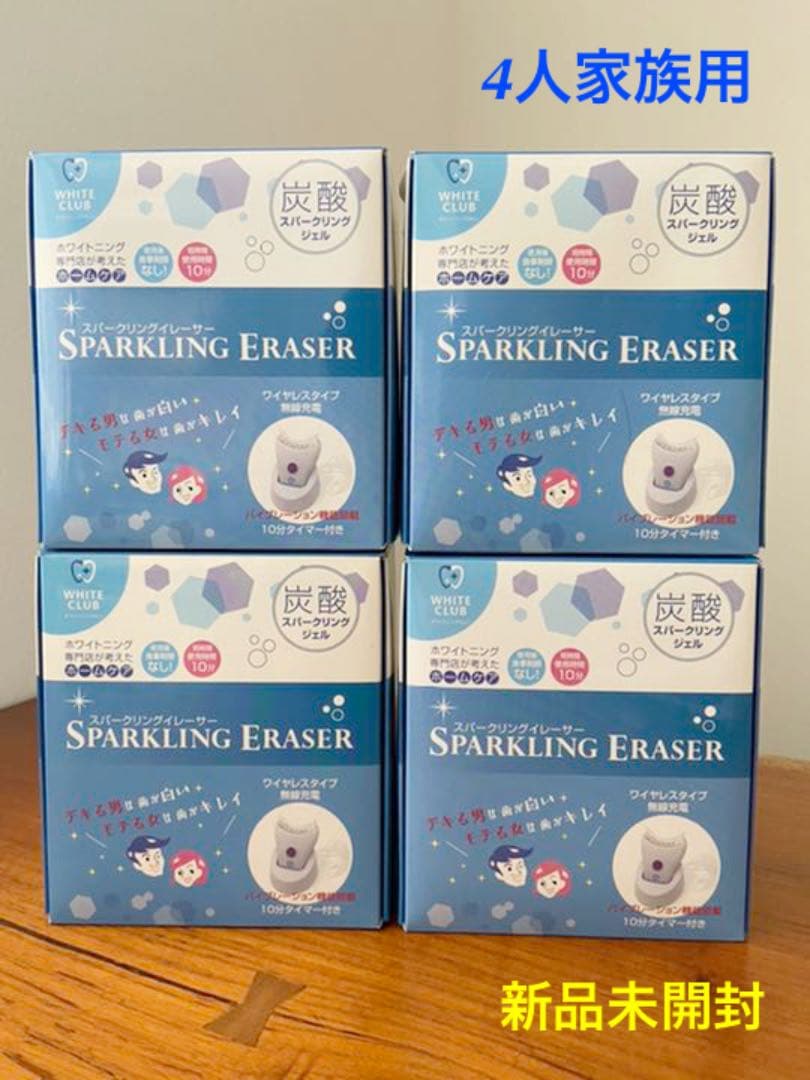 ★新品未開封★ LED照射 セルフホワイトニング スパークリング 光触媒