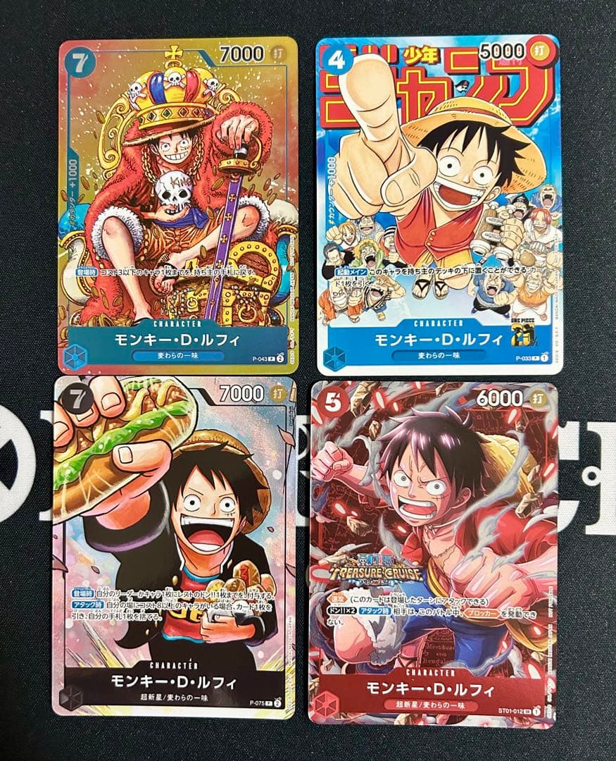 ワンピースカードゲーム　ルフィ　プロモ4種