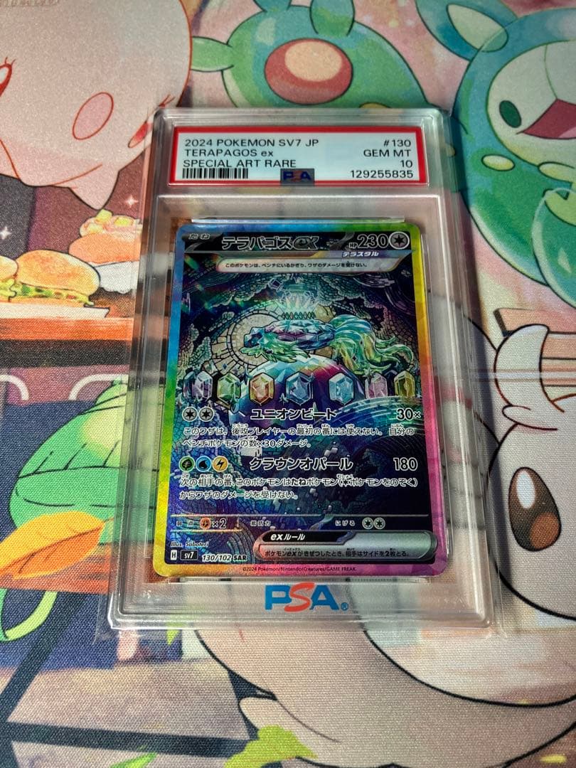 テラパゴスex SAR psa10 ステラミラクル - メルカリ