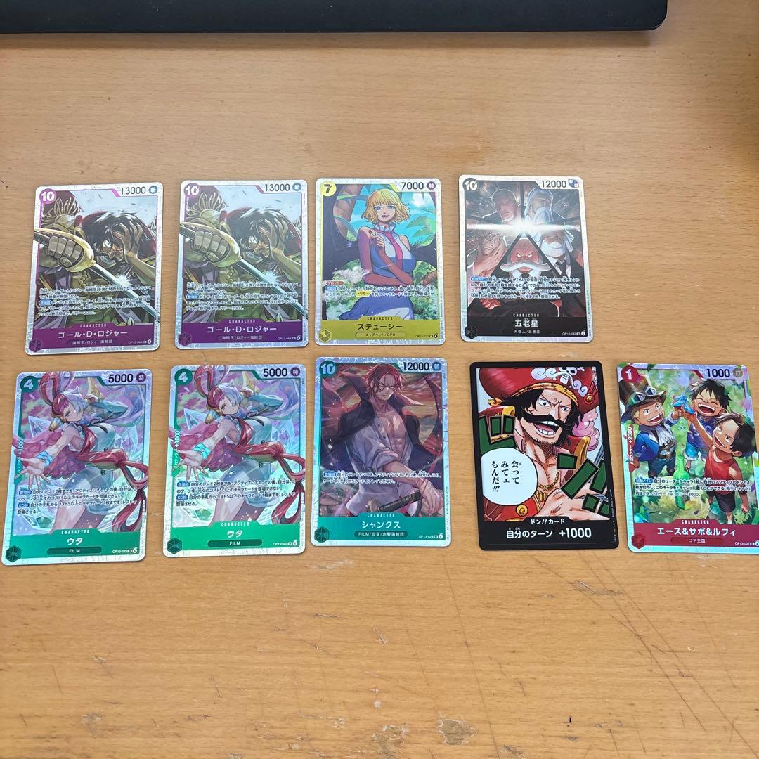 ワンピースカード ウタ ロジャー シャンクス 五老星 など sr まとめ