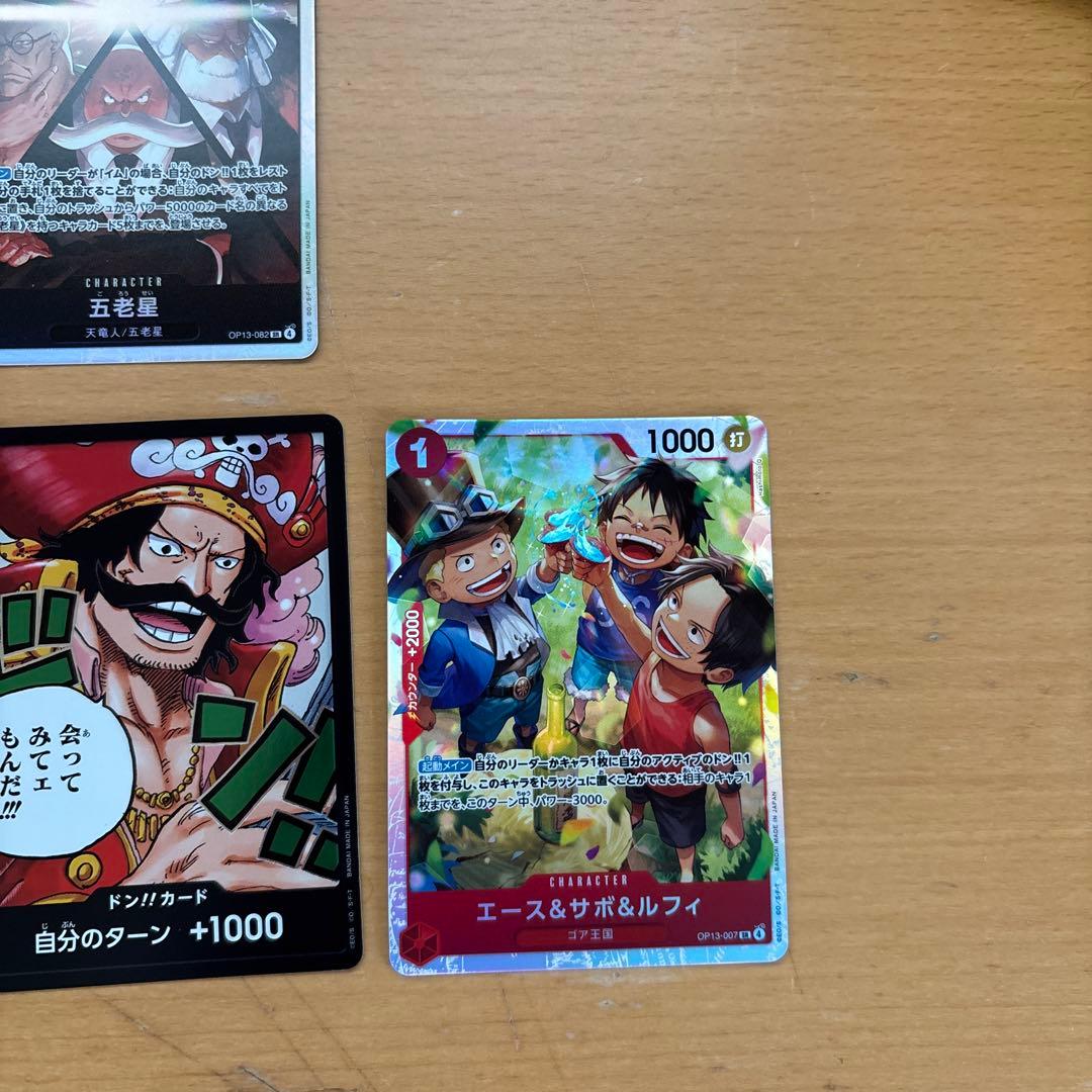 ワンピースカード ウタ ロジャー シャンクス 五老星 など sr まとめ