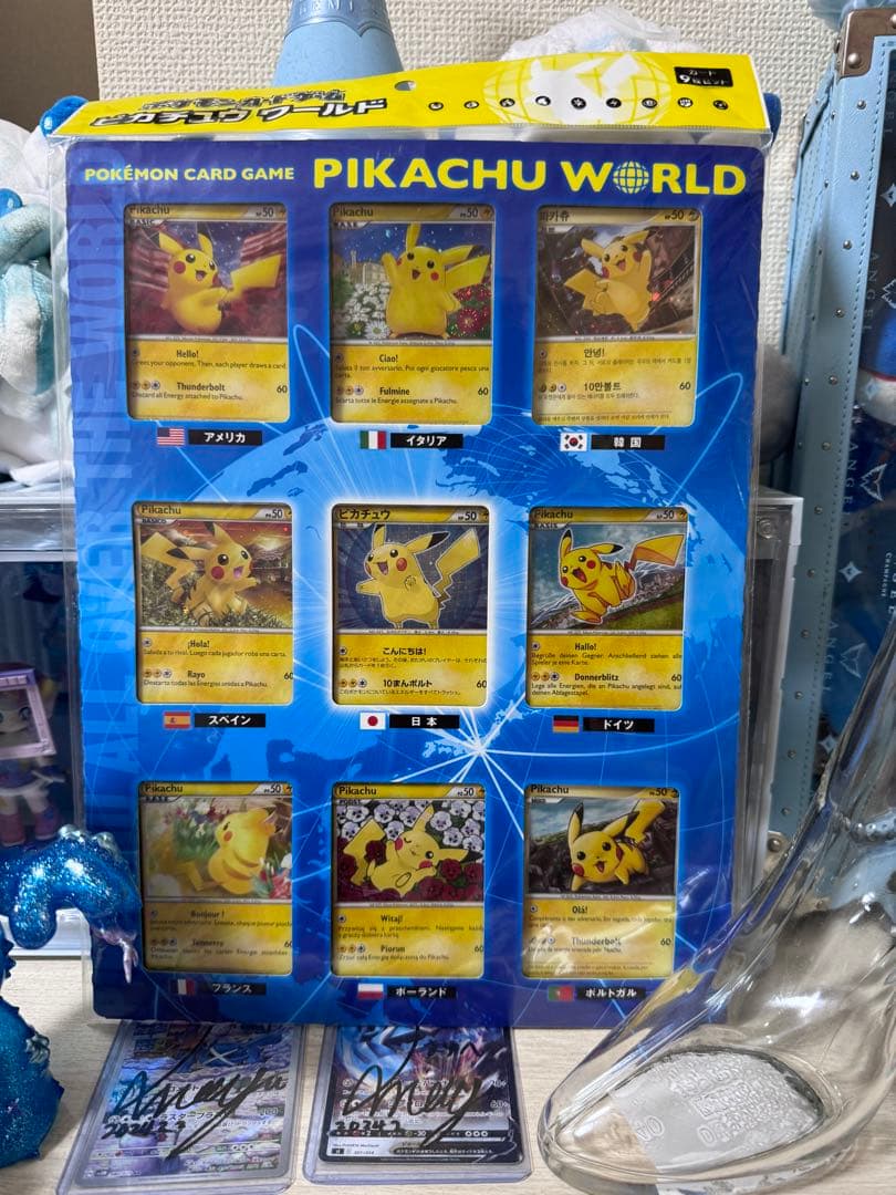 未開封 ポケモンカードゲーム ピカチュウワールド 9枚セット - メルカリ