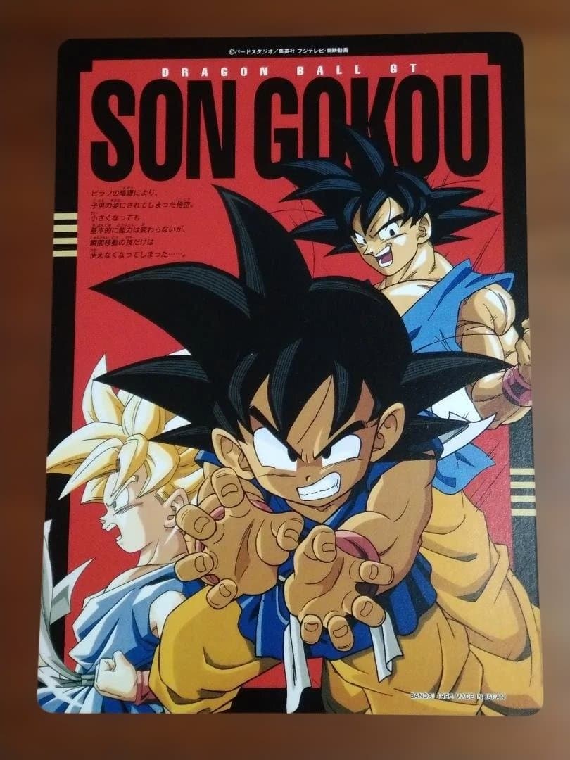 d*7様 ドラゴンボール GT ジャンボカードダス フルコンプ6枚セット