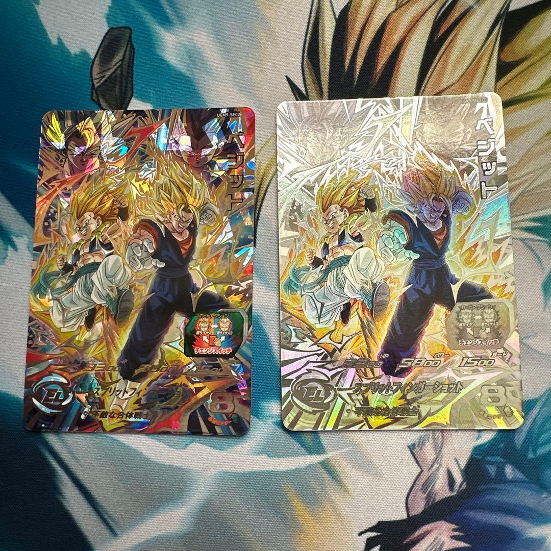 ドラゴンボールヒーローズ 【UGM9-SEC2 / SEC2LC】ベジット