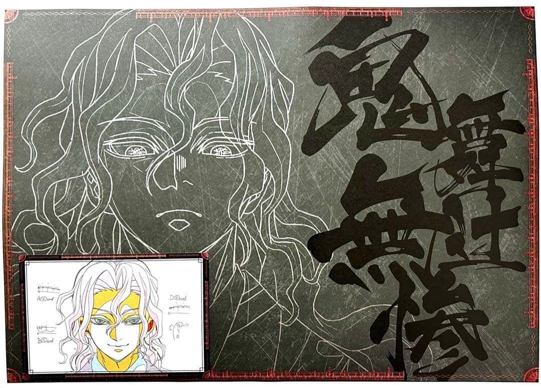 鬼滅の刃　ufotable ダイニング 無限城編　ランチョン　ポスカ　無惨