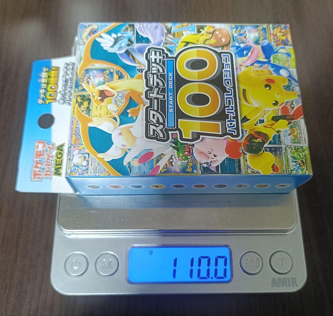 ポケモンカードMEGAスタートデッキ100バトルコレクション 110.0 ポケモンカードゲーム MEGA スタートデッキ100 バトルコレクション