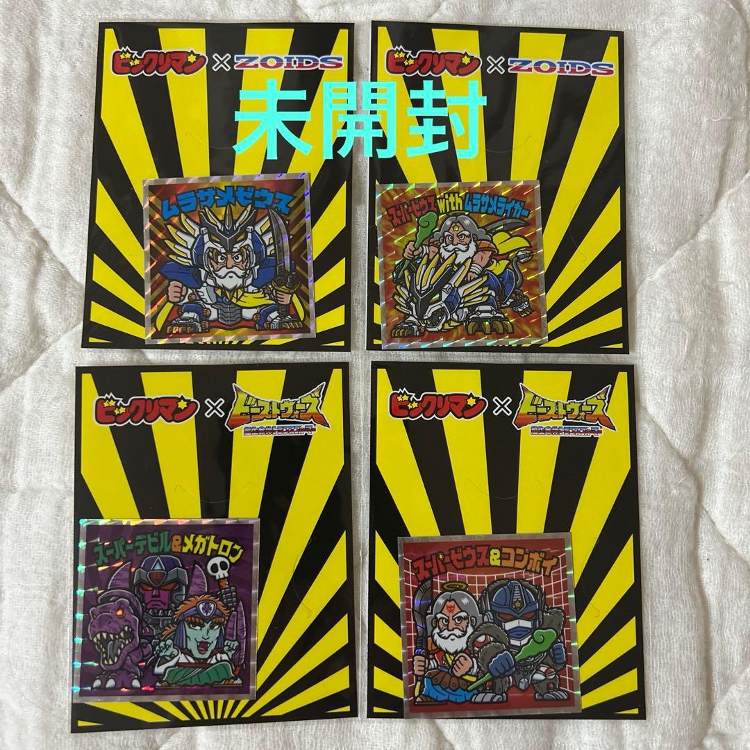 ビックリマン　ゾイド　ビーストウォーズ　コラボ　４枚セット ビックリマン史上初！大人気ゾイドとコラボした特別シール付きセットを