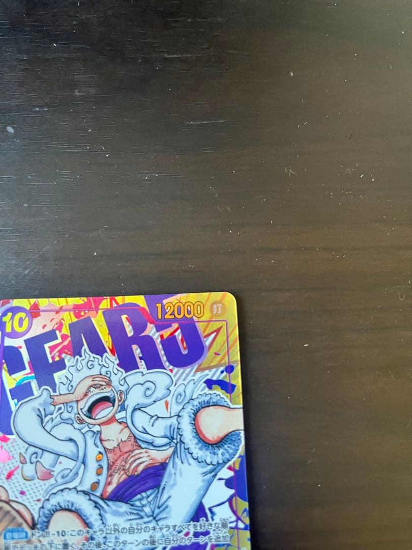 モンキー・D・ルフィOP05 パラレルSEC シークレットローダー、スタンド