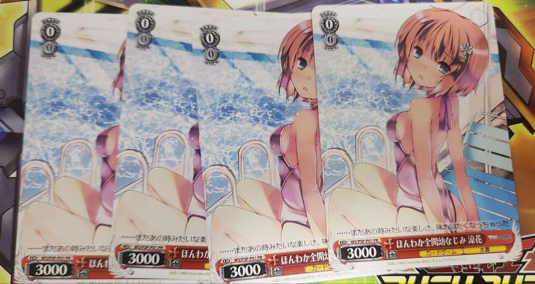 ほんわか全開幼なじみ 涼花 4枚セット