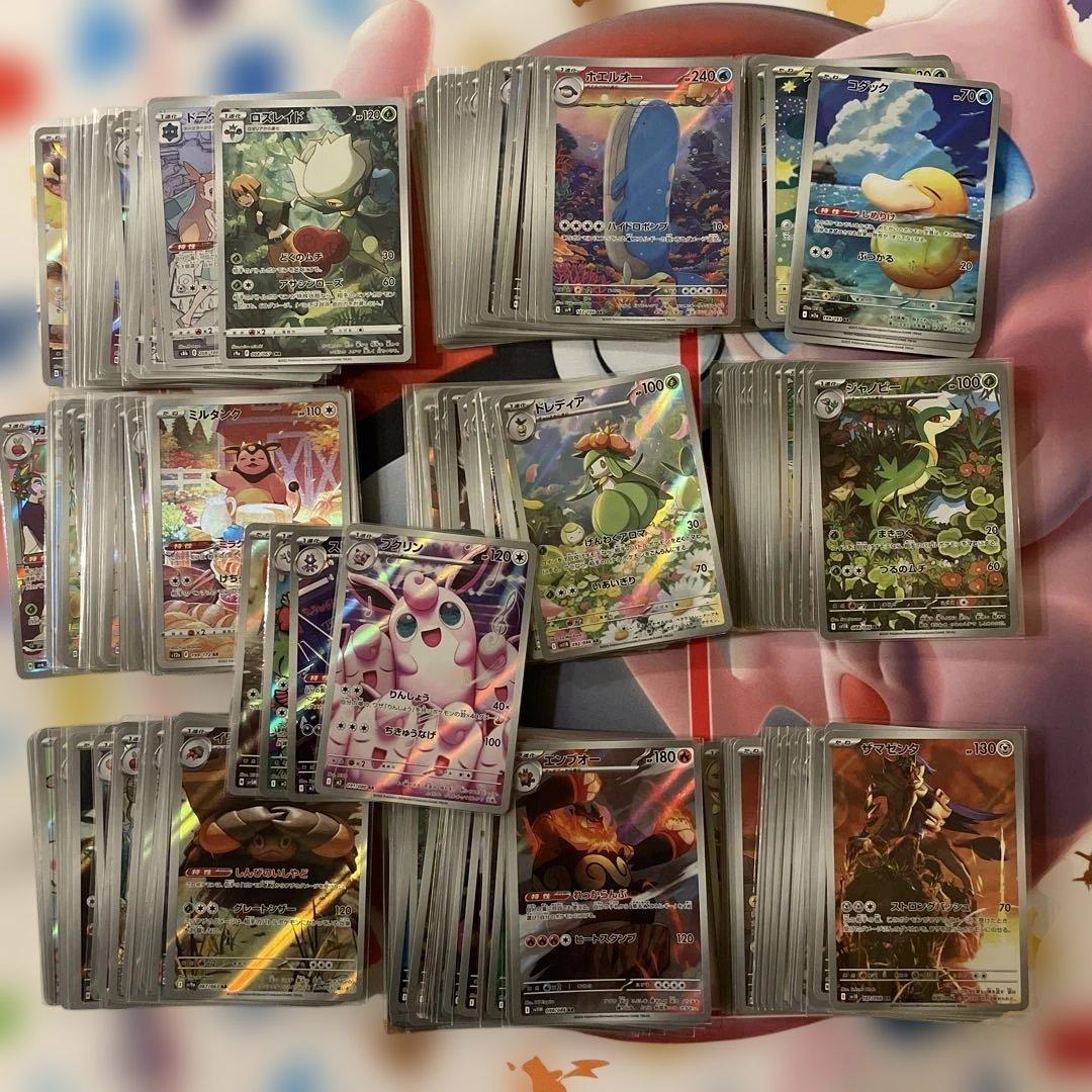 ポケモンカード AR CHR まとめ売り 184種 184枚 - メルカリ