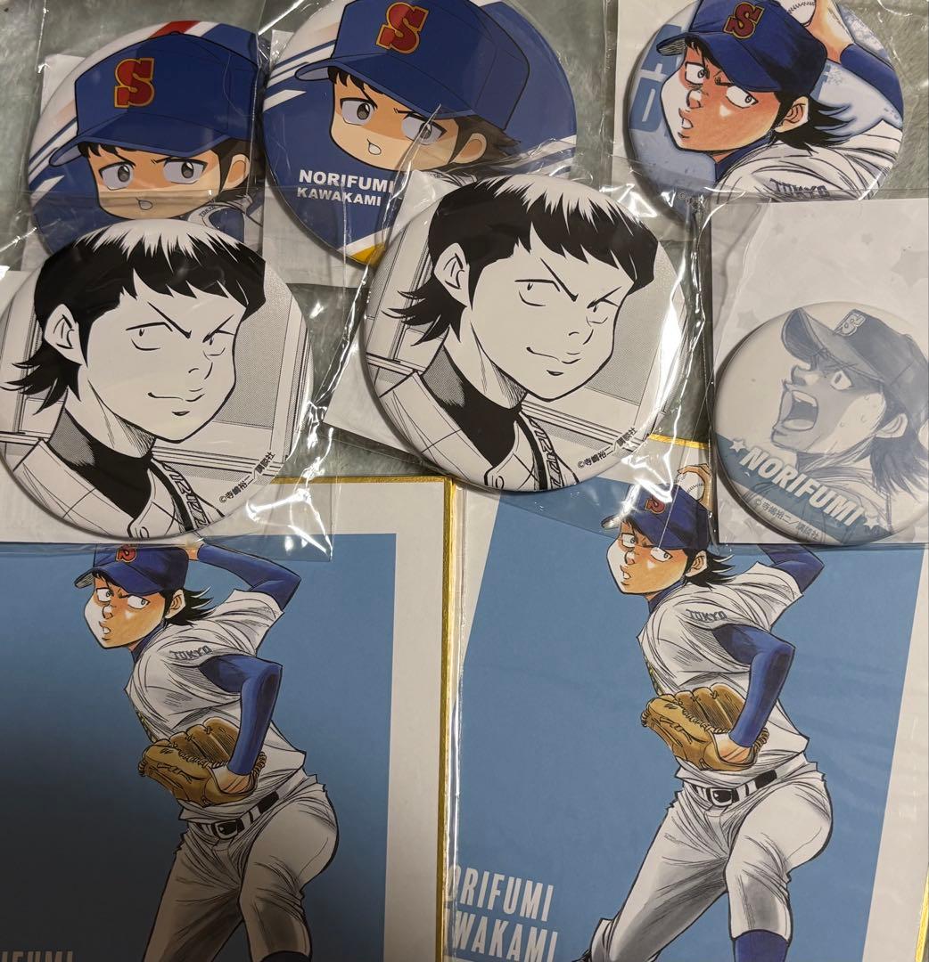 ダイヤのA 川上憲史 まとめ売り - メルカリ