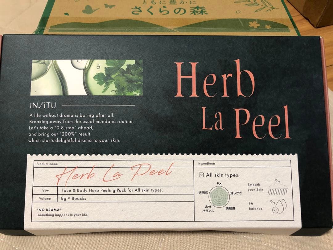 【お値下中】Herb La Peel ハーブピーリングパック2箱(1箱8個入り)