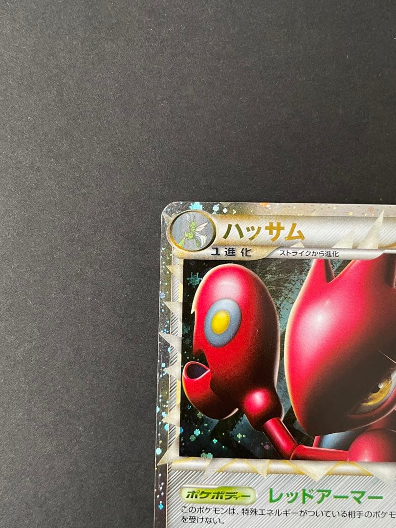 ポケモンカード ハッサム 008/019グレート L2 1ED - メルカリ