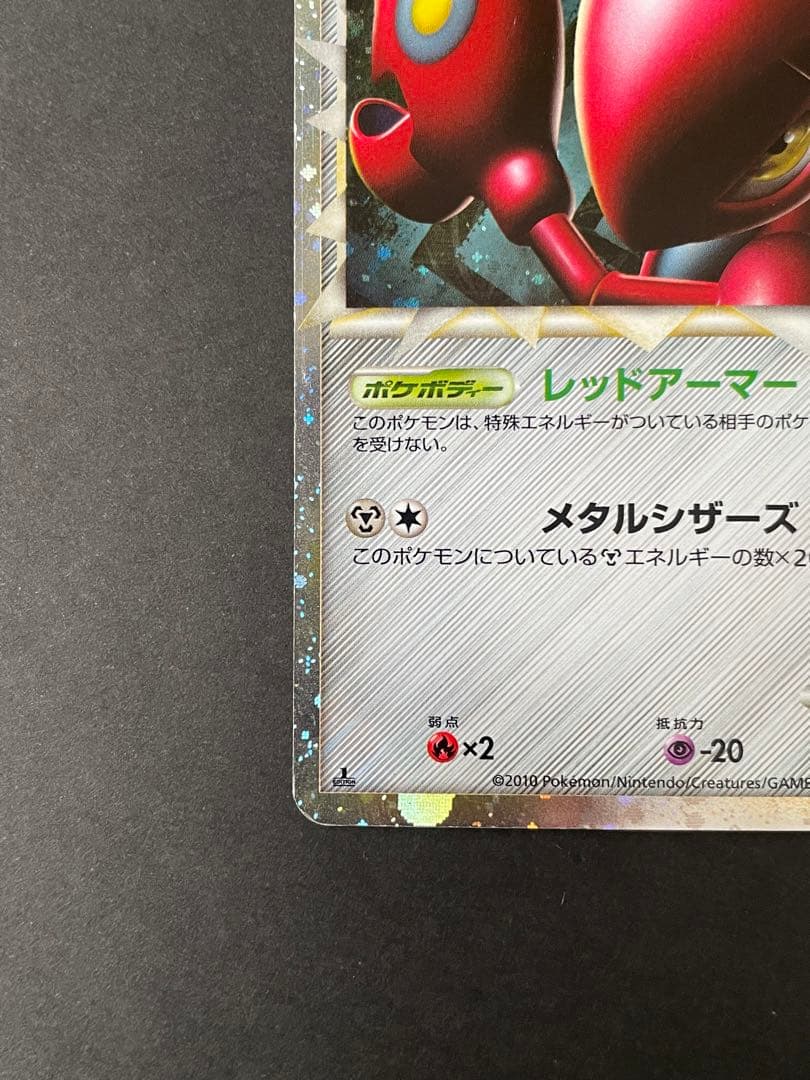 ポケモンカード ハッサム 008/019グレート L2 1ED - メルカリ