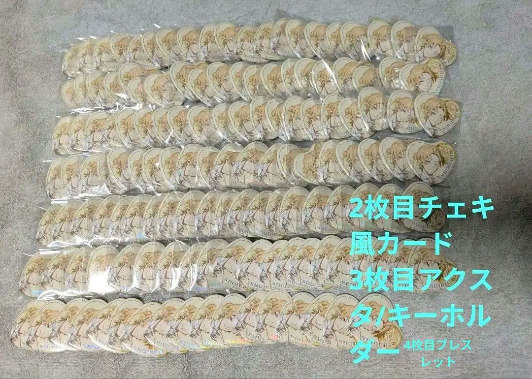 神田笑一 ジューンブライド セット