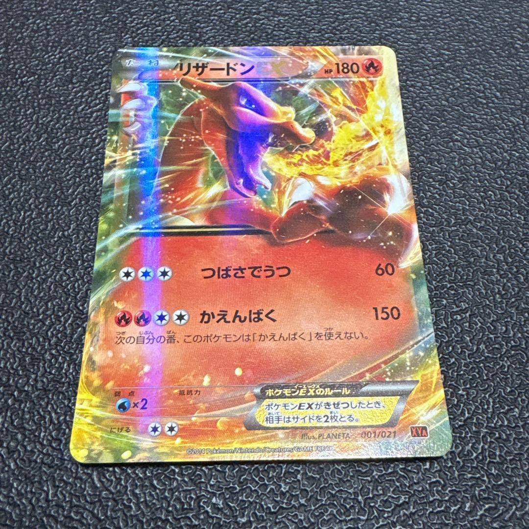 リザードンEX 031/021 HP180 - メルカリ