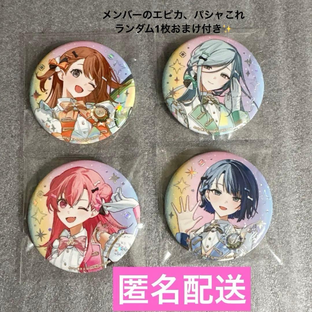 プロセカ オーロラ箔押し缶バッジC 5th 感謝祭 モアジャン おまけ付き