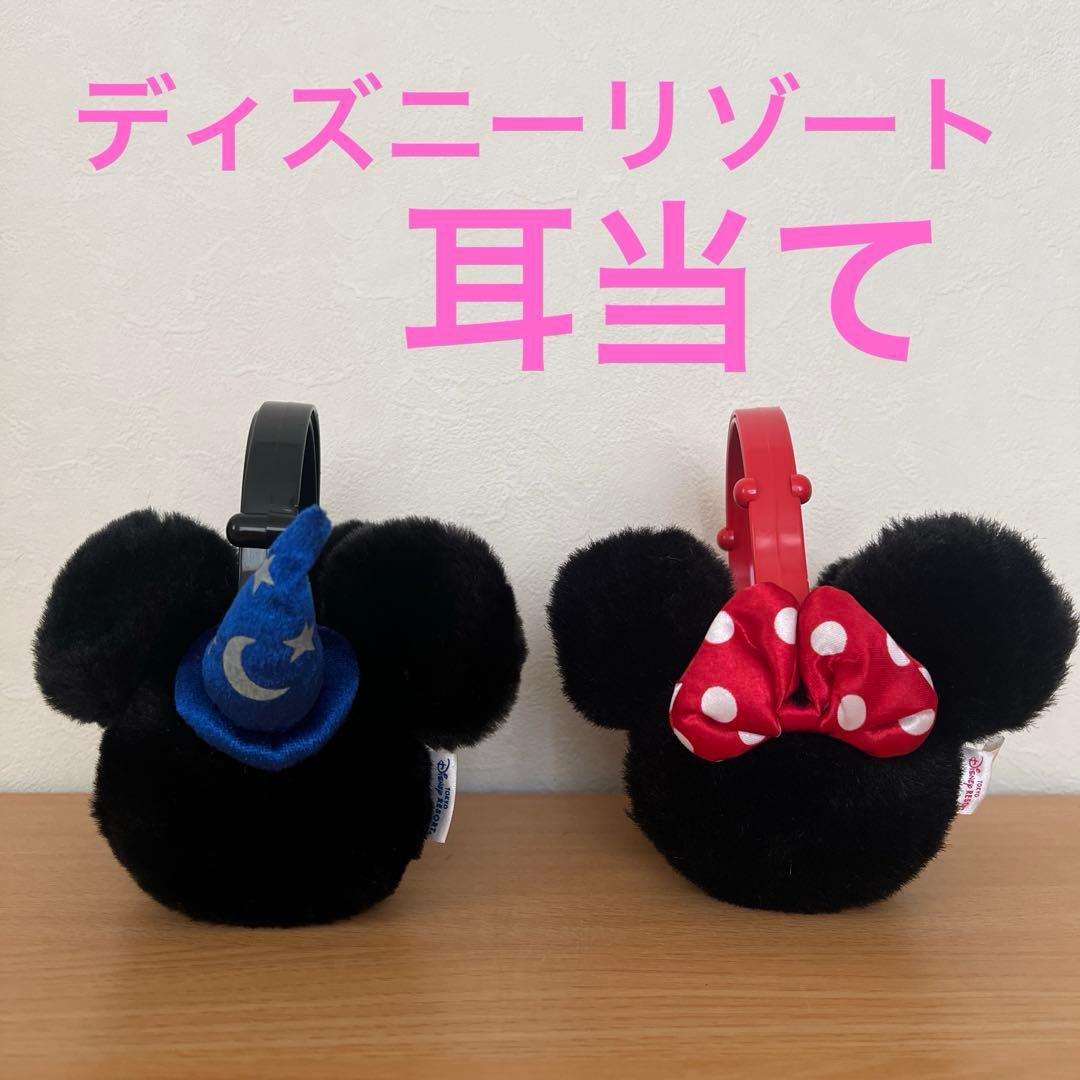 ディズニー　ミッキー ミニー イヤーマフ　耳当て ディズニーリゾート TDR