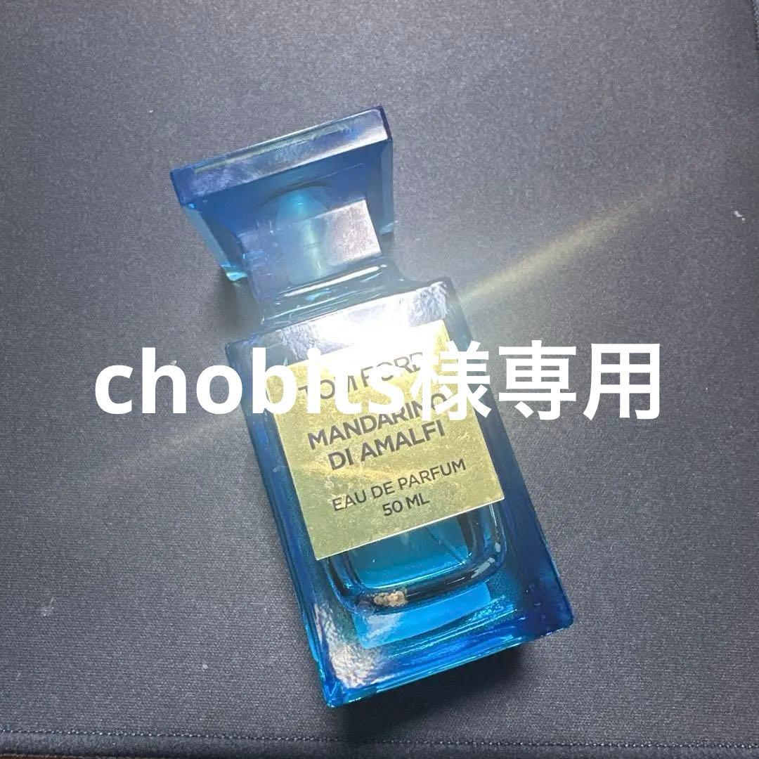 TOMFORD マンダリーノ　ディ　アマルフィ　パルファム　スプレィ