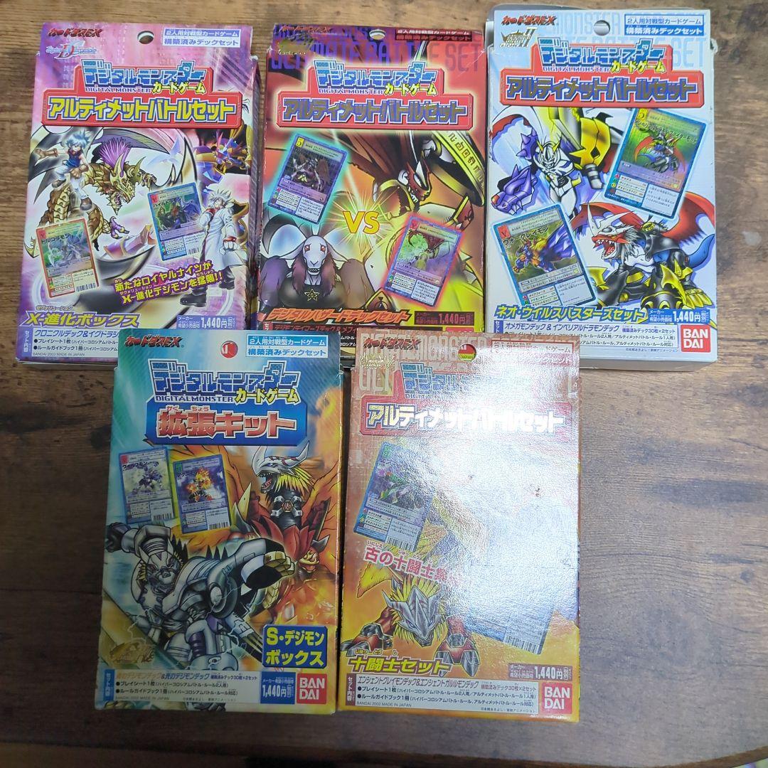 デジモンカードゲーム アルティメットバトルセット 5点