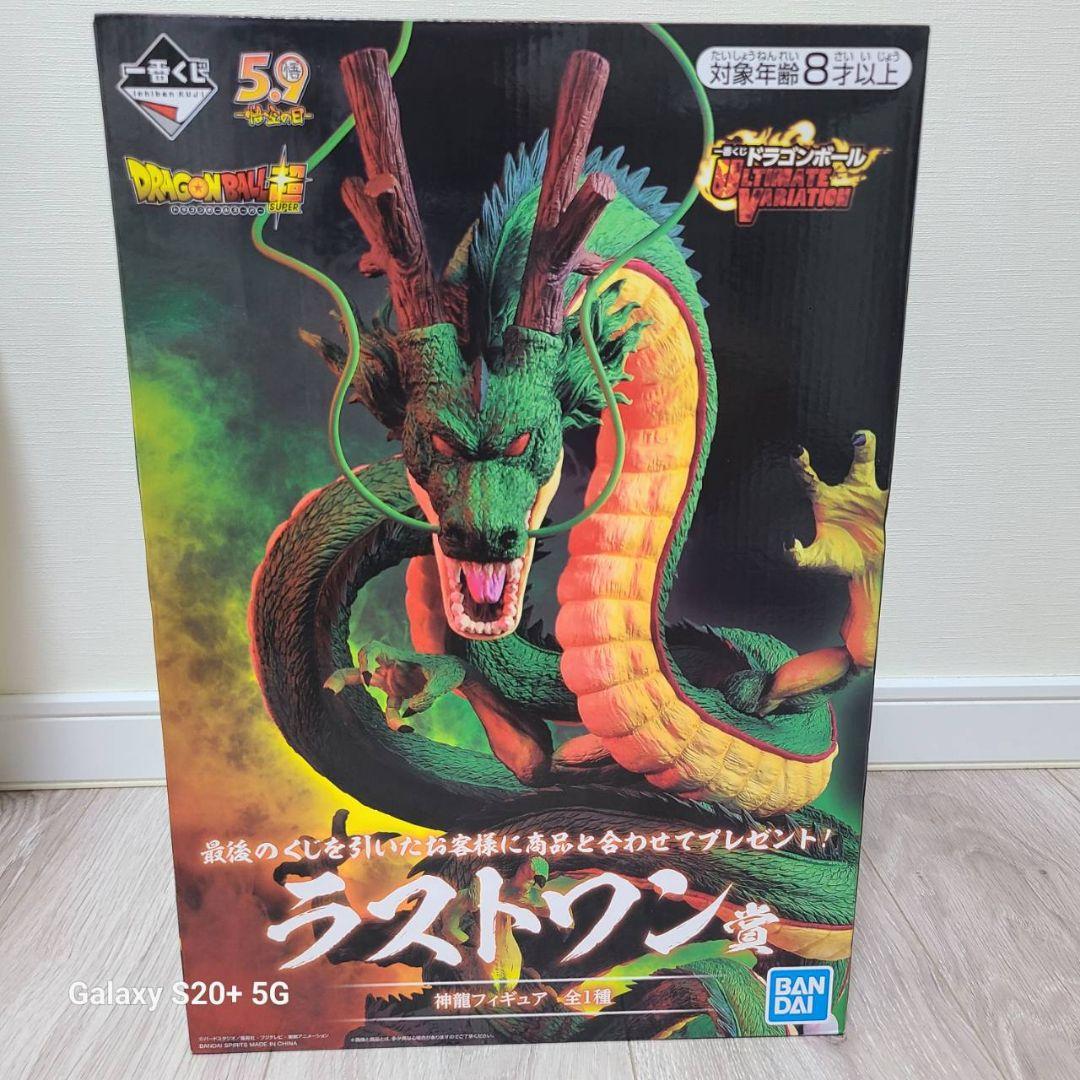 一番くじ ドラゴンボール ラストワン賞 神龍 新品未開封品