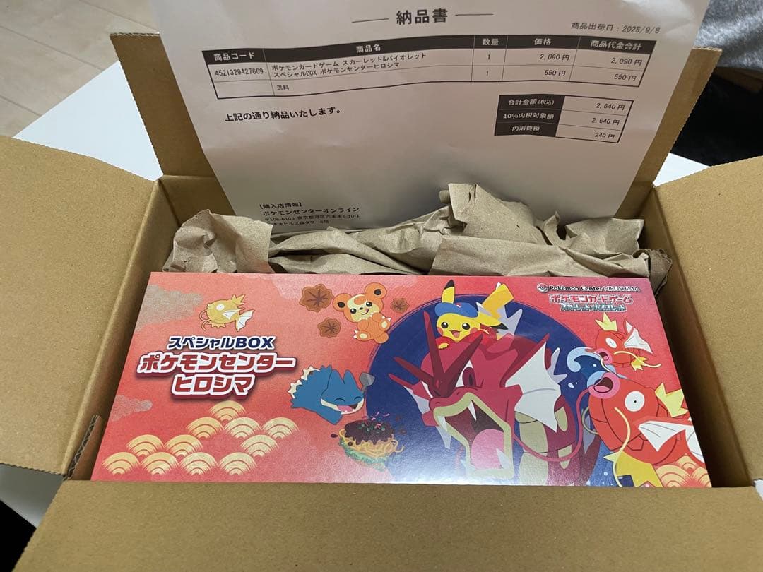 ポケモンカードゲーム スペシャルBOX ヒロマ