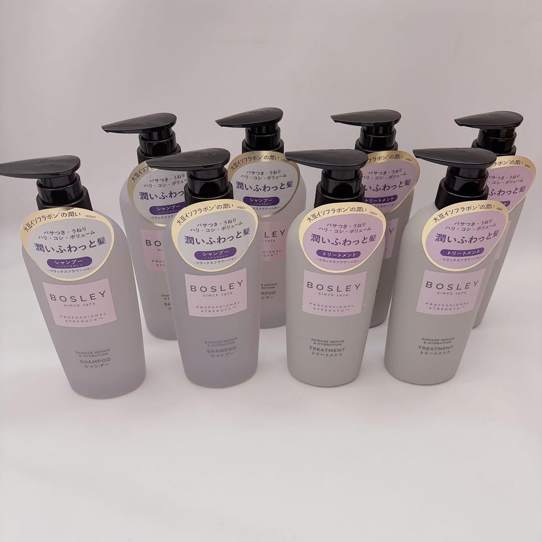 ボズレー 【リニューアル】 シャンプー 4本 トリートメント4本 計8本