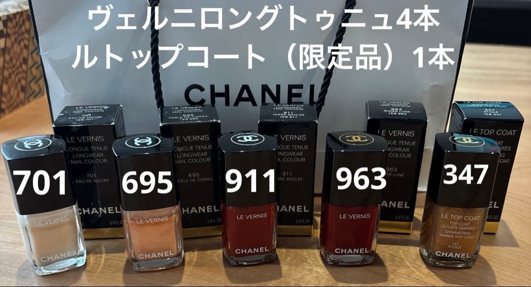 【限定色】単品購入不可⭐︎シャネル ヴェルニ ロング トゥニュ5本セット