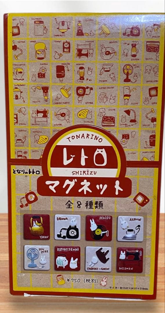 トトロ マグネット 全8種類
