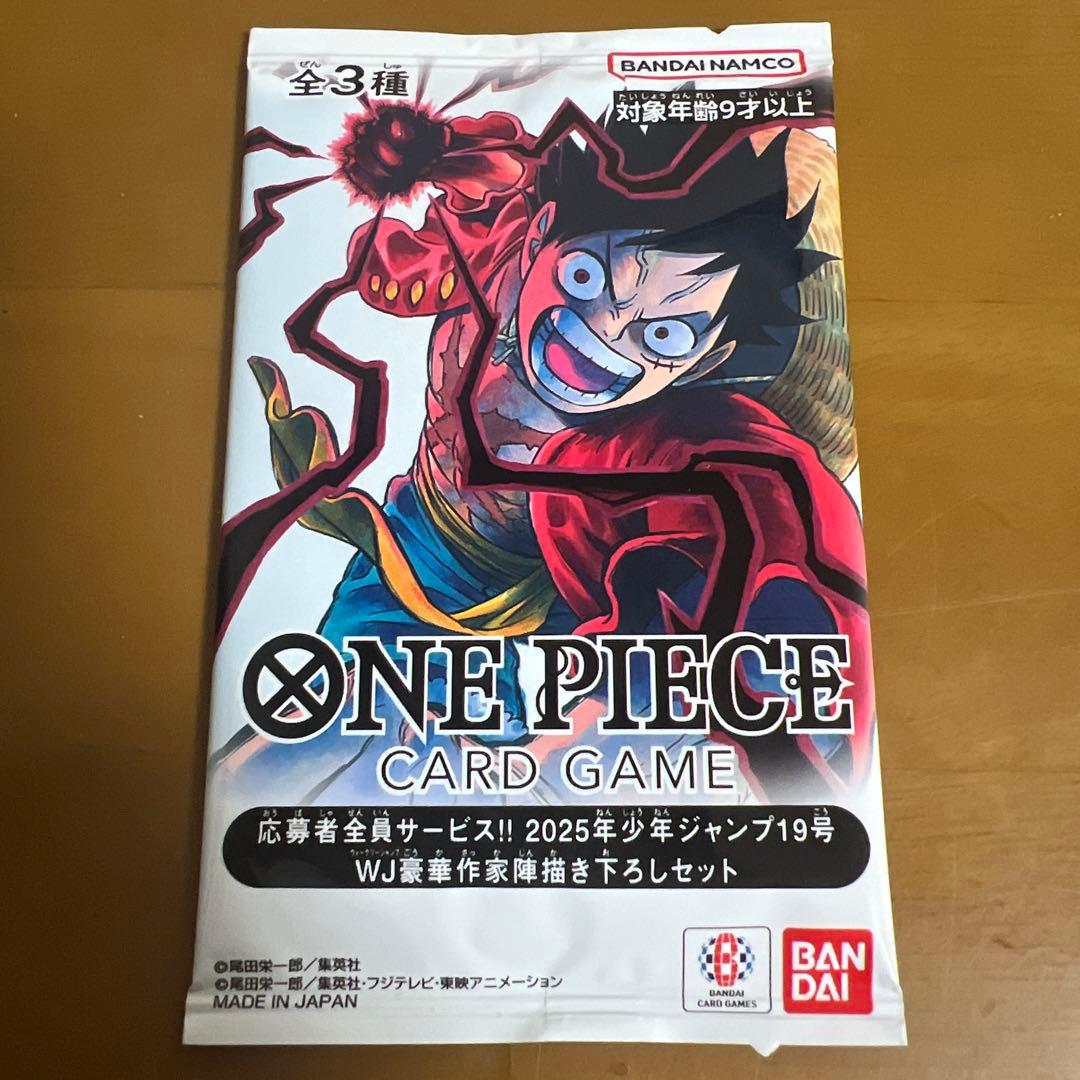 あ*い様 ワンピースカードゲーム 応募者全員サービス2025年少年ジャンプ19号