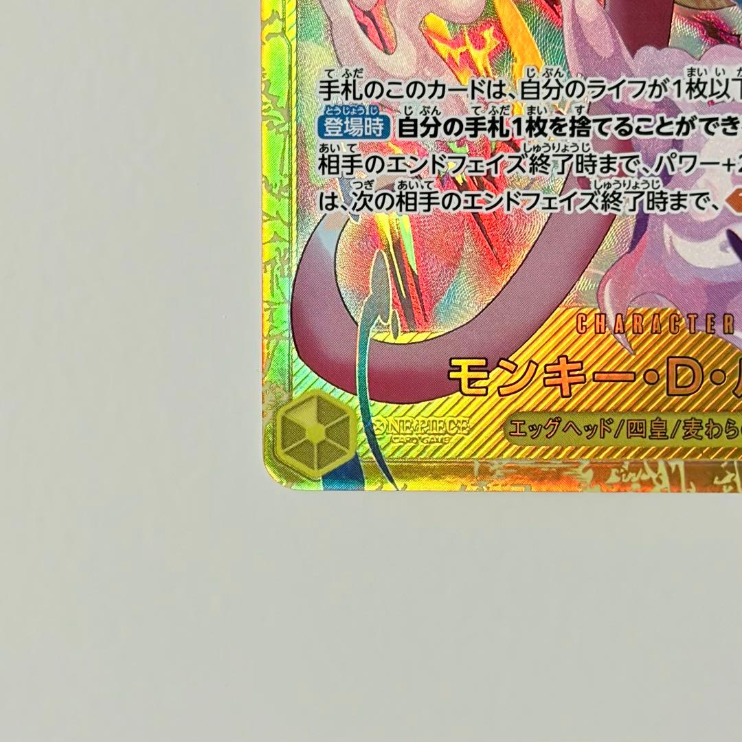 ワンピースカードゲーム ルフィ SEC パラレル EB04-061 - メルカリ
