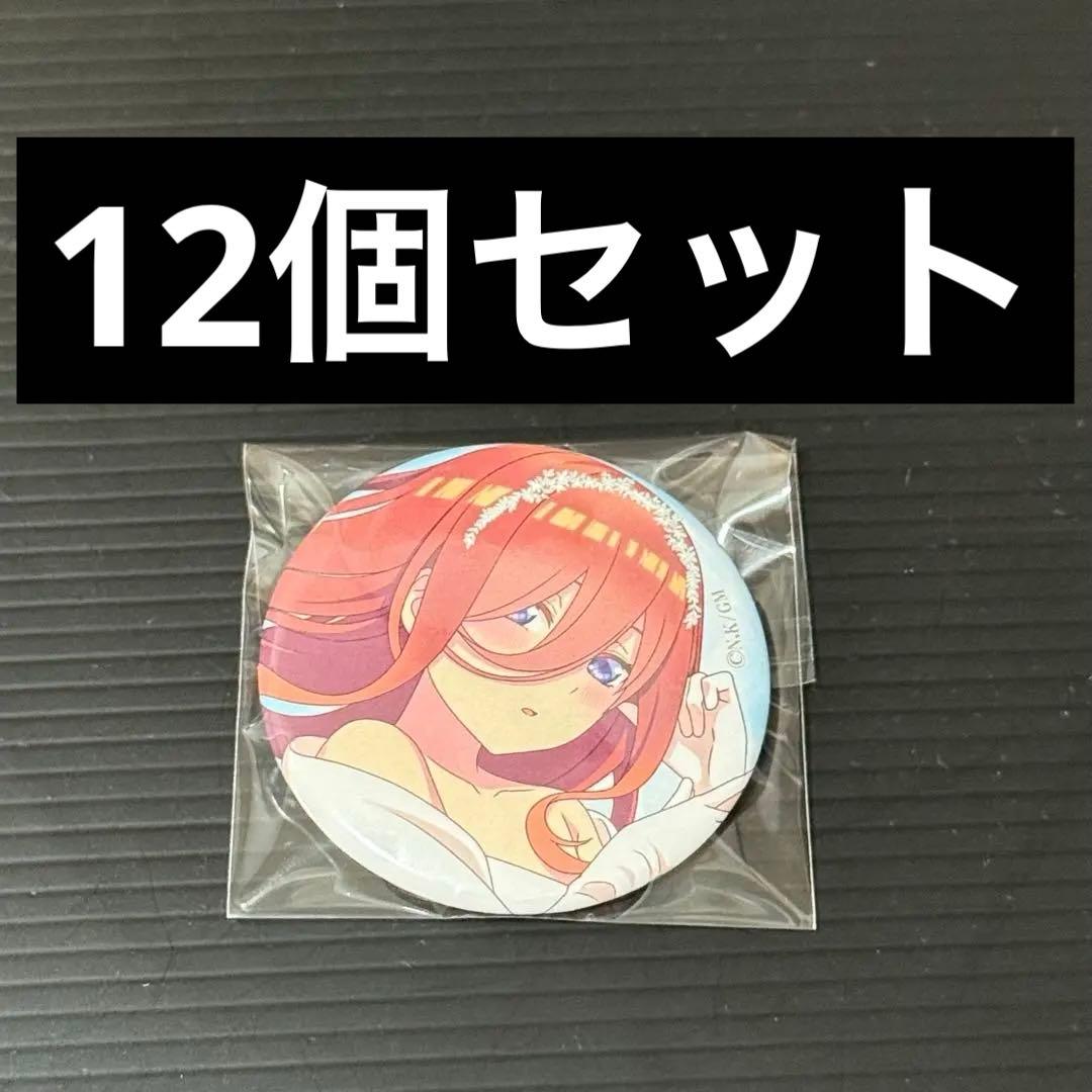 五等分の花嫁　エテルノレシ　缶バッジ　三玖 FaNeMa / ＜数量限定販売＞映画「五等分の花嫁」 ピックアップキャラ