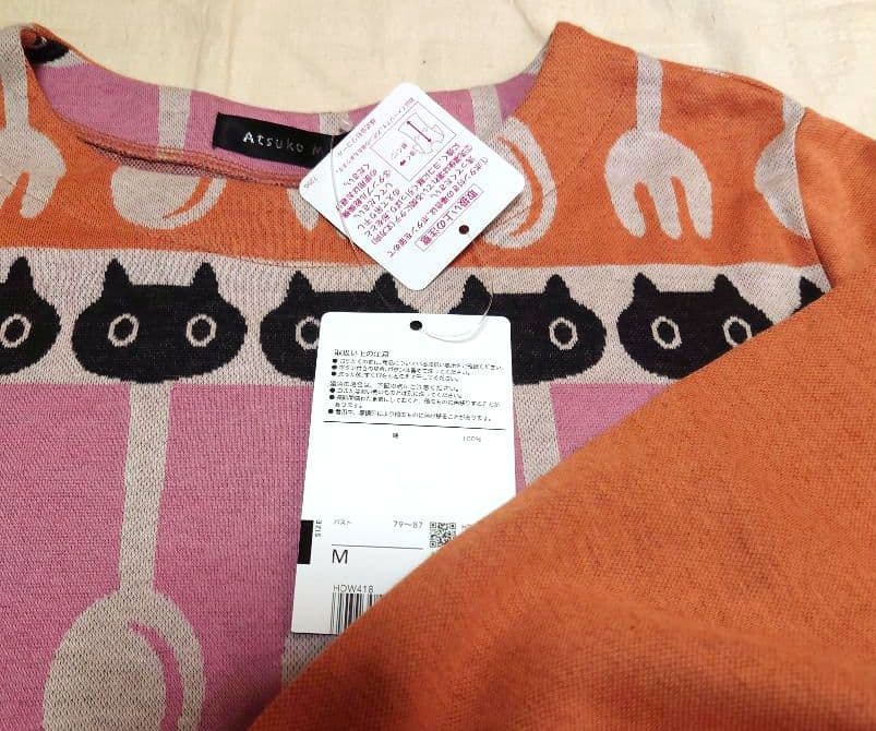 新品タグ付き マタノアツコ パジャマ ルームウェア スプーン M - メルカリ