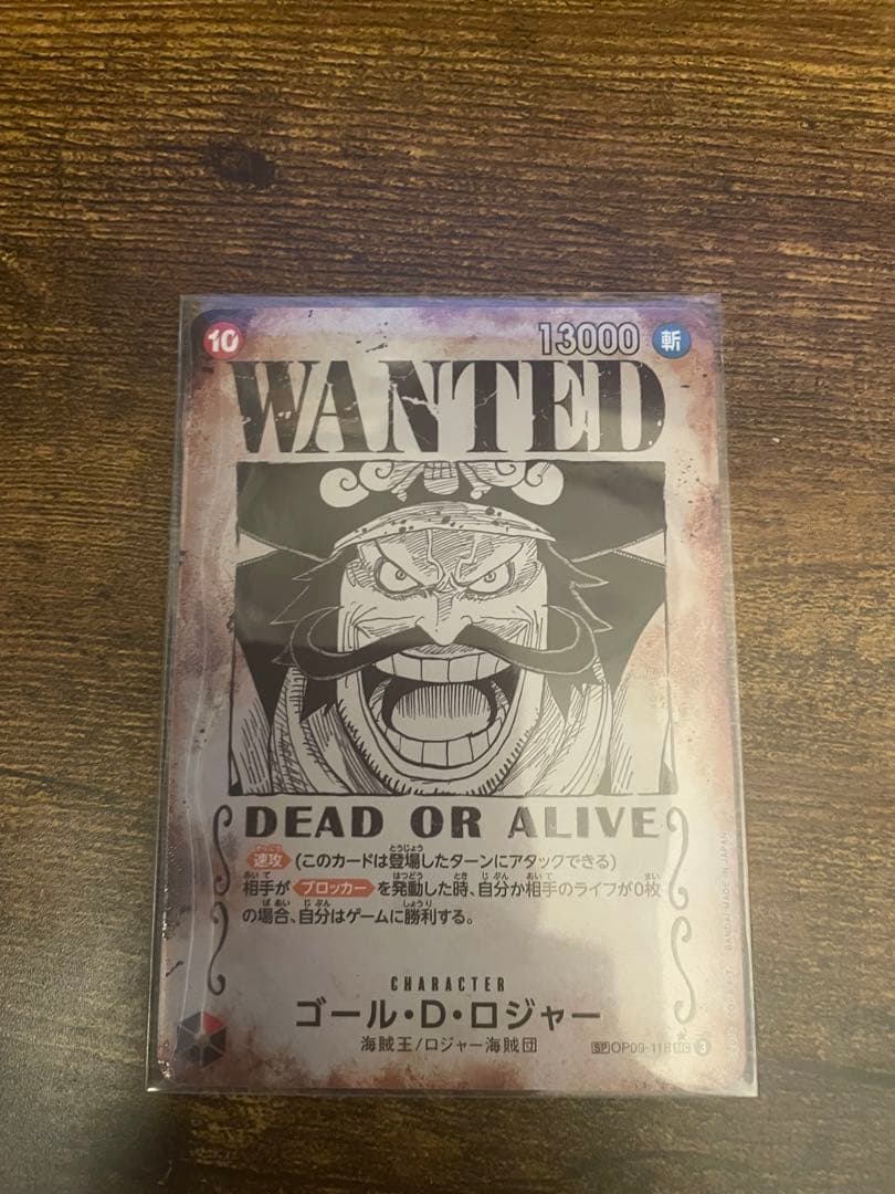 ゴール・D・ロジャー：手配書 SEC-SPC [OP09-118] - メルカリ
