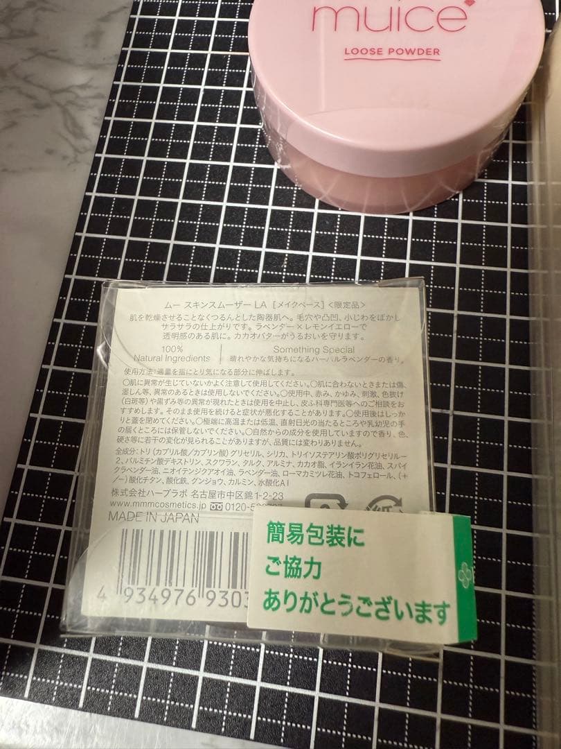 定価の半額以下！新品未開封コスメ豪華8点まとめ売り！激安