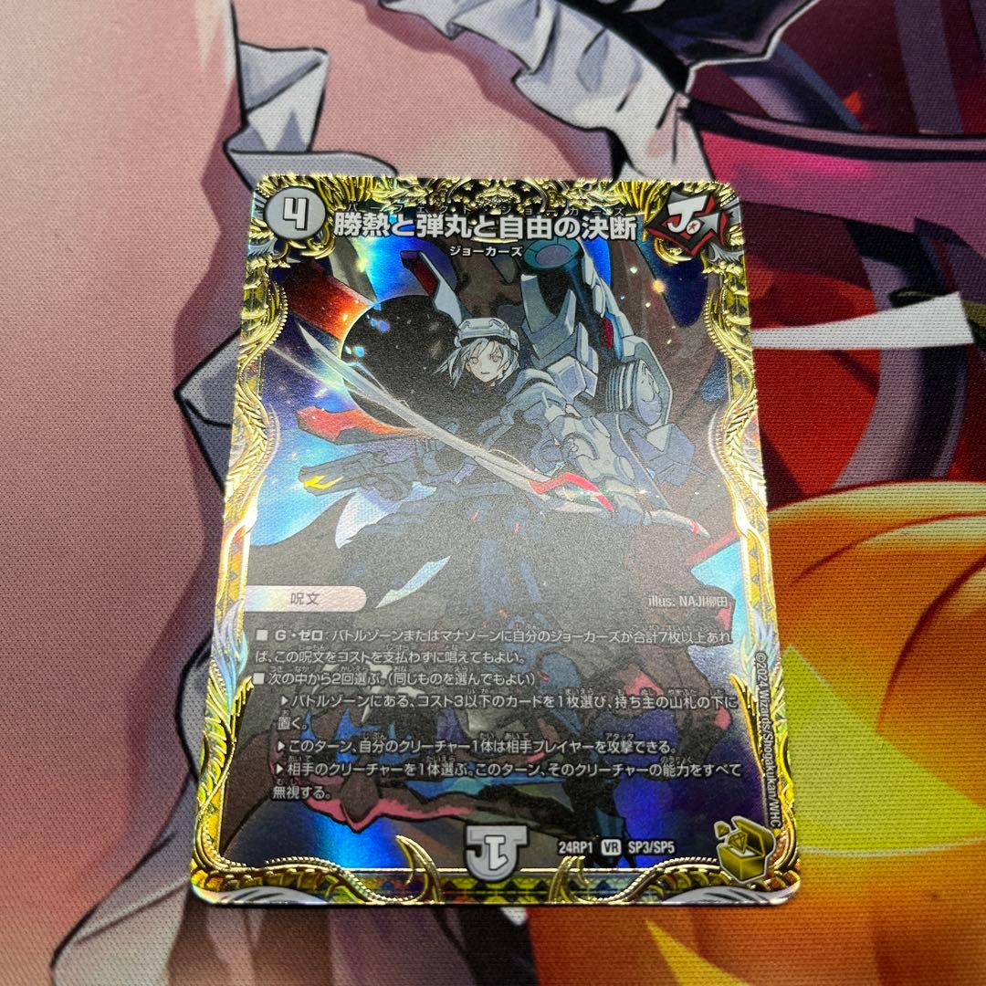 デュエルマスターズ パーフェクトジョーカーズ 金トレ1枚 - メルカリ