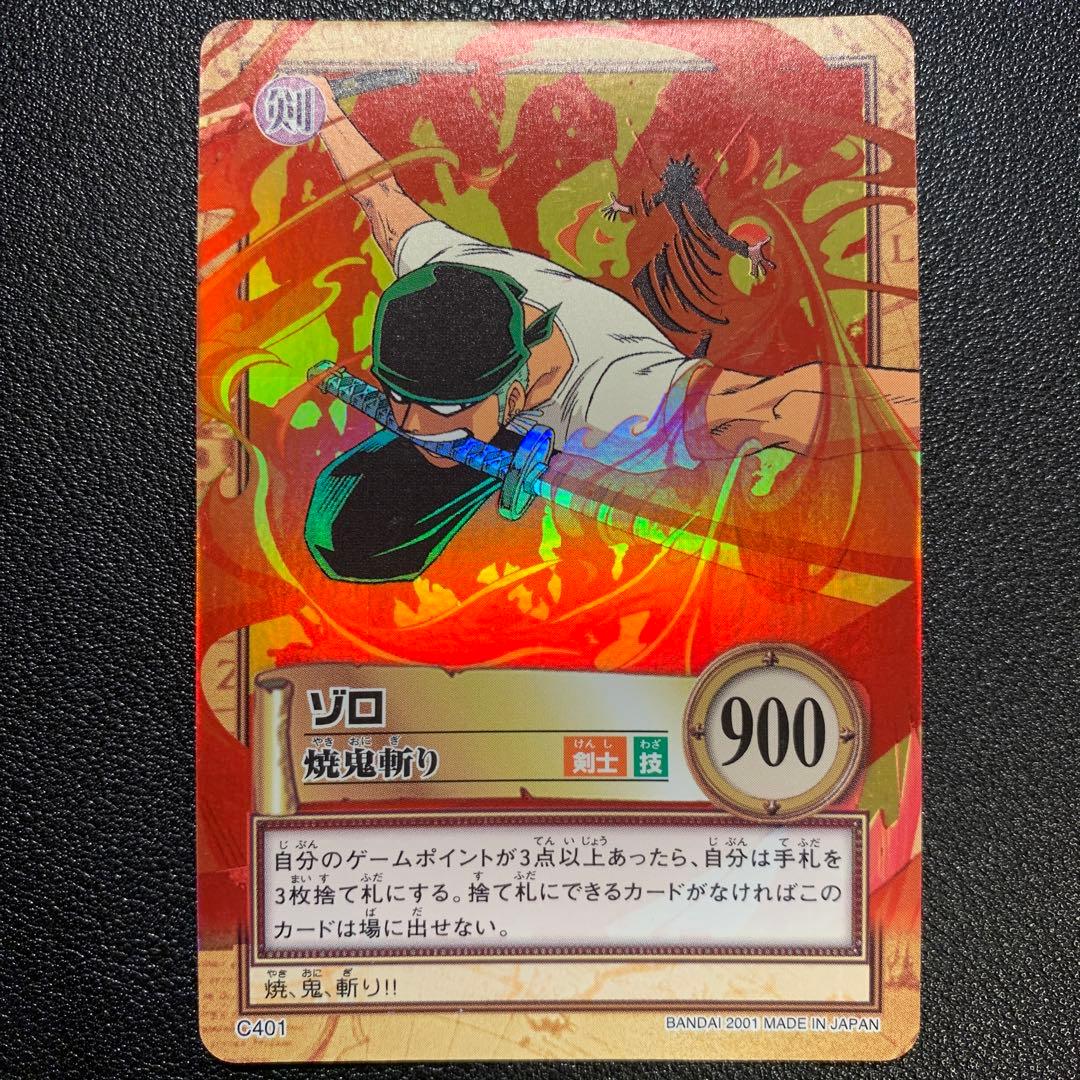 Y1454 ゾロ 焼鬼切り C401 ワンピース ハイパーバトル