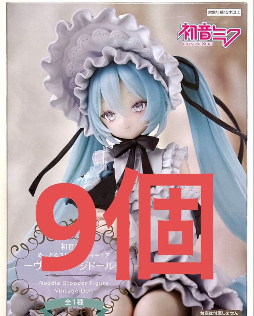 初音ミク　ぬーどるストッパーフィギュア　ヴィンテージドール　9体セット