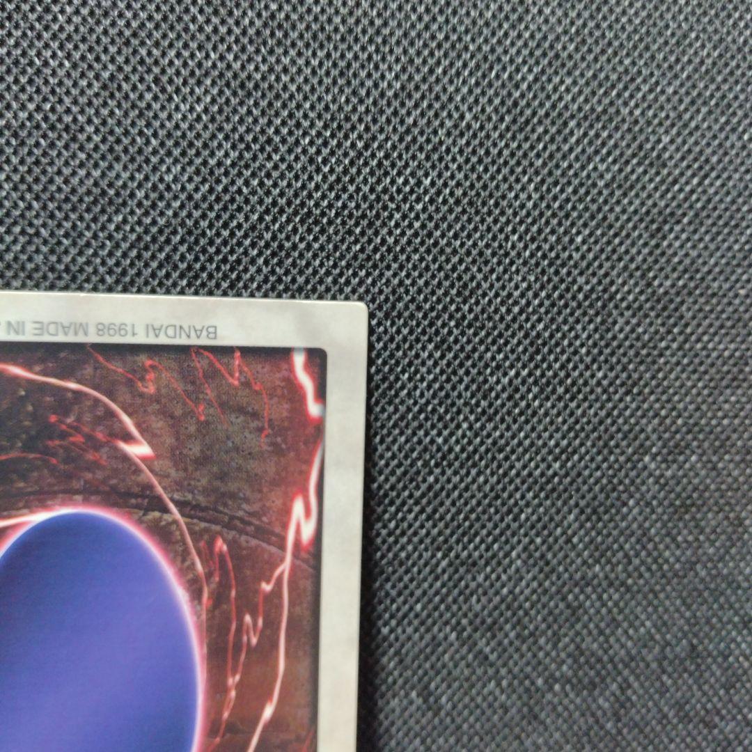 邪悪なる鎖 バンダイ