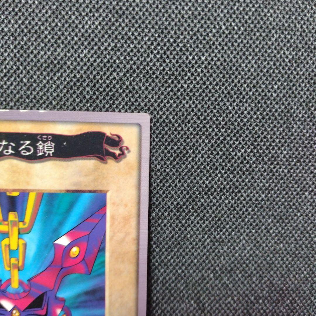 邪悪なる鎖 バンダイ