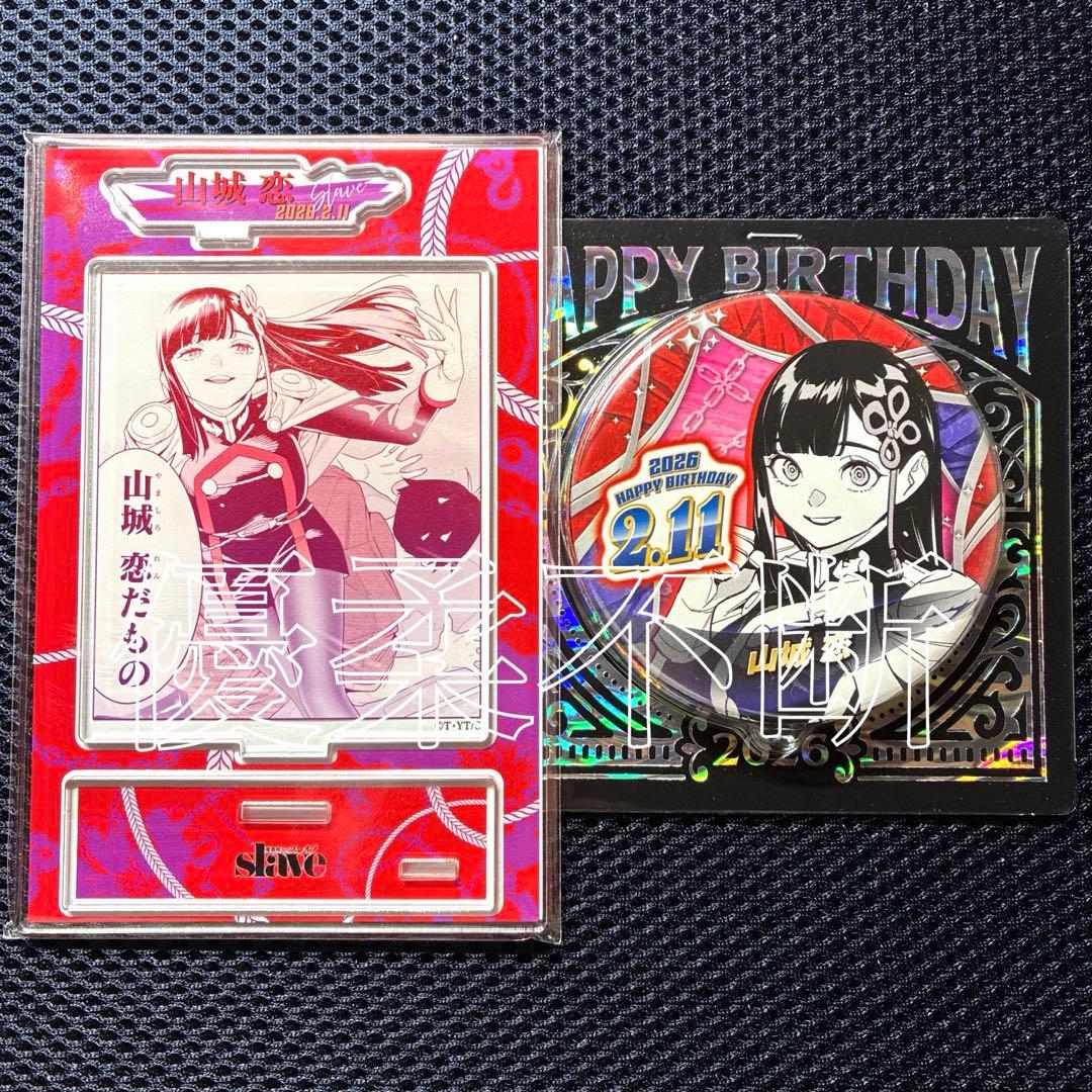 魔都精兵のスレイブ 山城恋 バースデー缶バッジ バースデイジオラマ