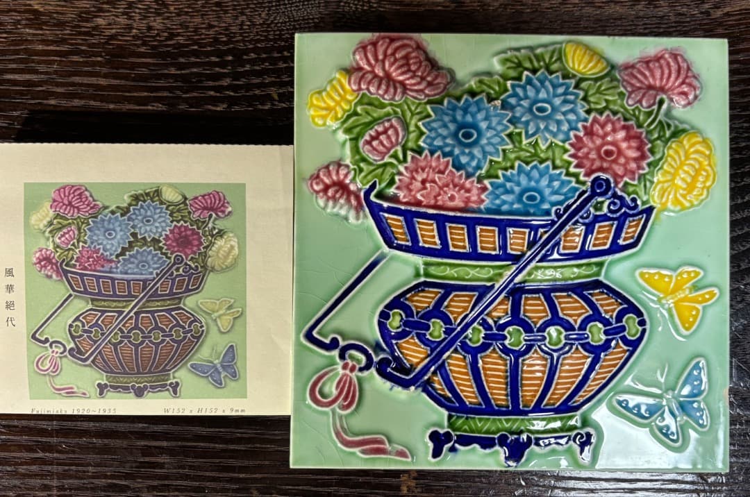 マジョリカタイル　不二見焼 1920〜1935 レトロで愛らしい雰囲気の「”和製”マジョリカタイル」をご存じですか