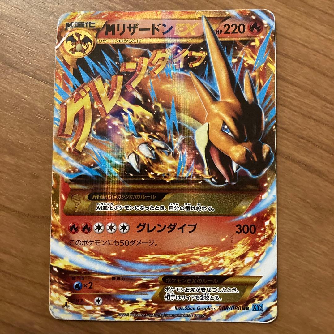 MリザードンE X ポケモンカード - メルカリ