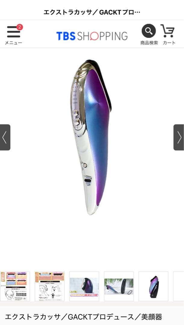 EXTRA KASSA 美顔器 GACKTプロデュース - メルカリ